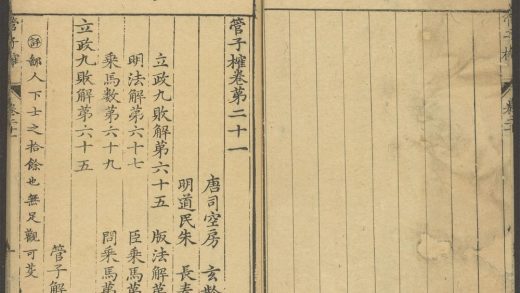 53839551 管子榷 第二十一 1111144944 1.jpg