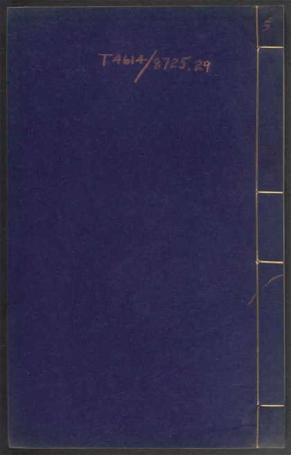 53839551 管子榷 第六 1111144952 1.jpg