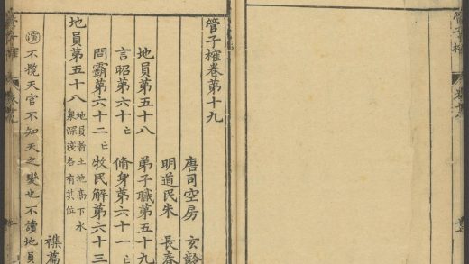 53839551 管子榷 第十九 1111145015 1.jpg
