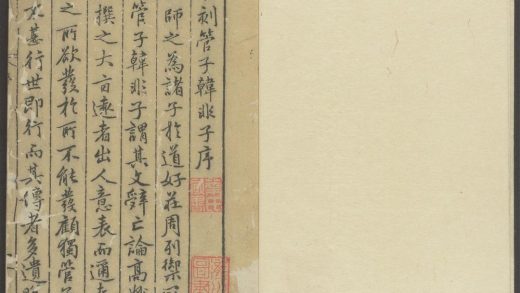 53839554 管子 序、评、凡例 1111145251 1.jpg