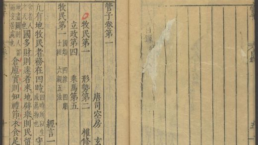 53839554 管子 第一 1111145239 1.jpg