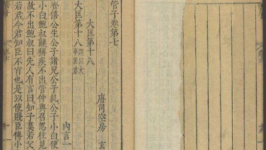 53839554 管子 第七 1111145141 1.jpg