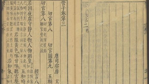 53839554 管子 第三 1111145145 1.jpg
