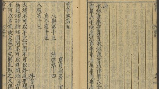 53839554 管子 第五 1111145235 1.jpg