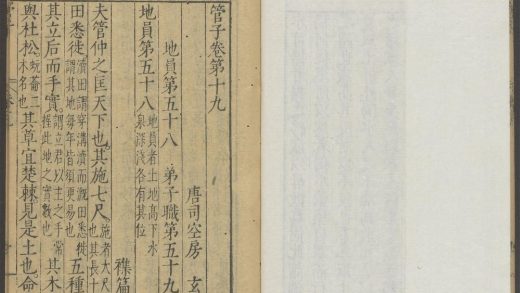 53839554 管子 第十九 1111145202 1.jpg