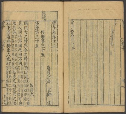 53839554 管子 第十二 1111145157 1.jpg