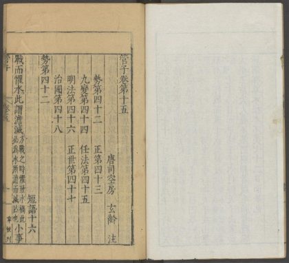 53839554 管子 第十五 1111145222 1.jpg