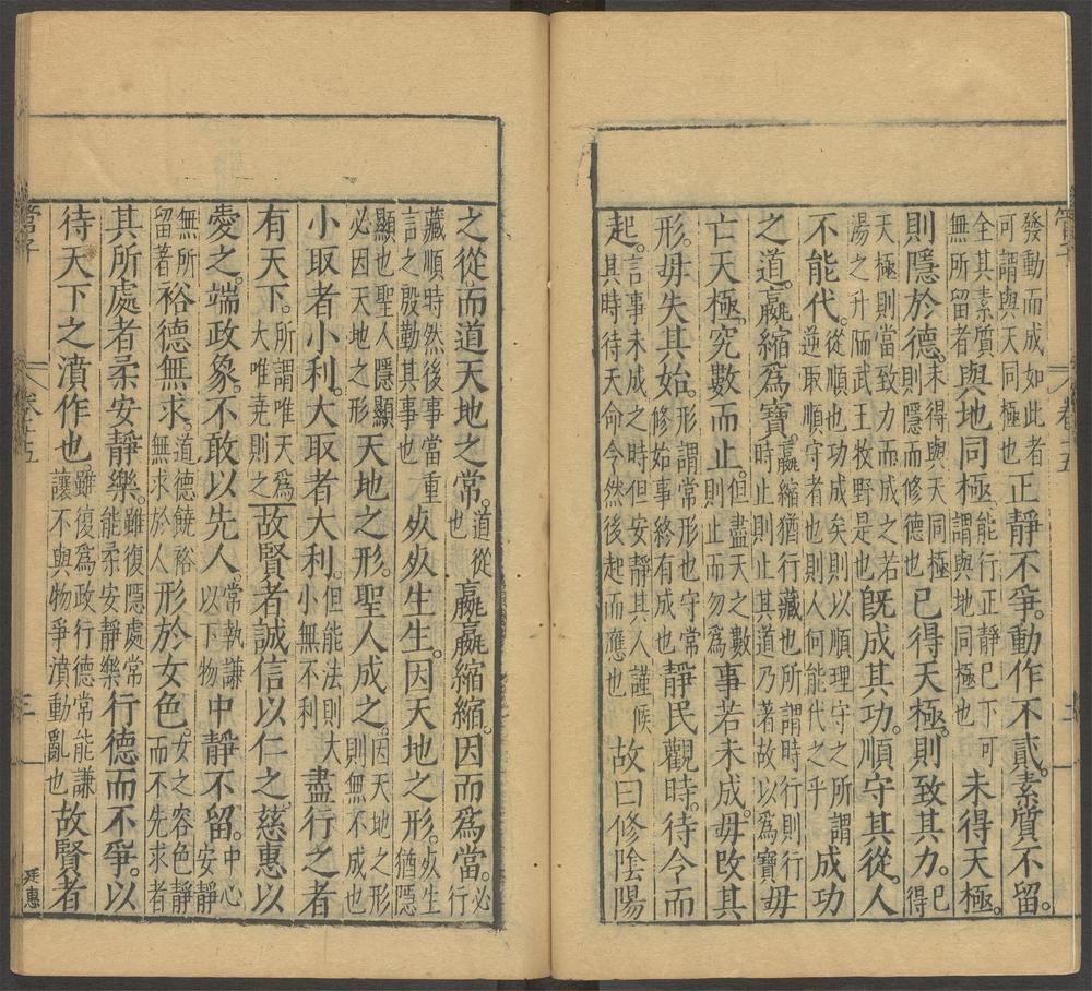 管子_第十五