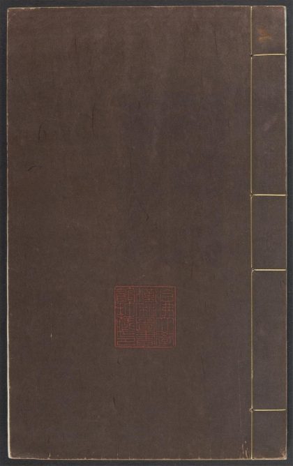 53840913 闲情小品 v.2 雨窗随喜 一卷 华淑辑 淸史 一卷 华淑辑 迷仙志 一卷 华淑辑 田园诗 一卷 陈继儒撰 淸凉帖 一卷 华淑辑 1111145315 1.jpg