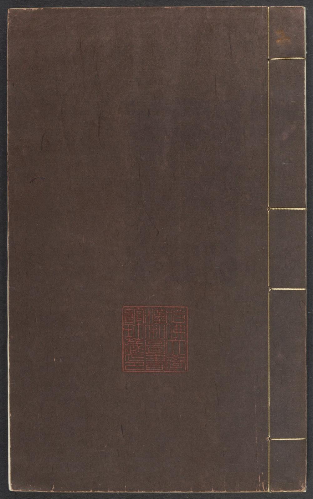 闲情小品_v.2-_雨窗随喜_-_一卷_-_华淑辑,_淸史_-_一卷_-_华淑辑,_迷仙志_-_一卷_-_华淑辑,_田园诗_-_一卷_-_陈继儒撰,_淸凉帖_-_一卷_-_华淑辑
