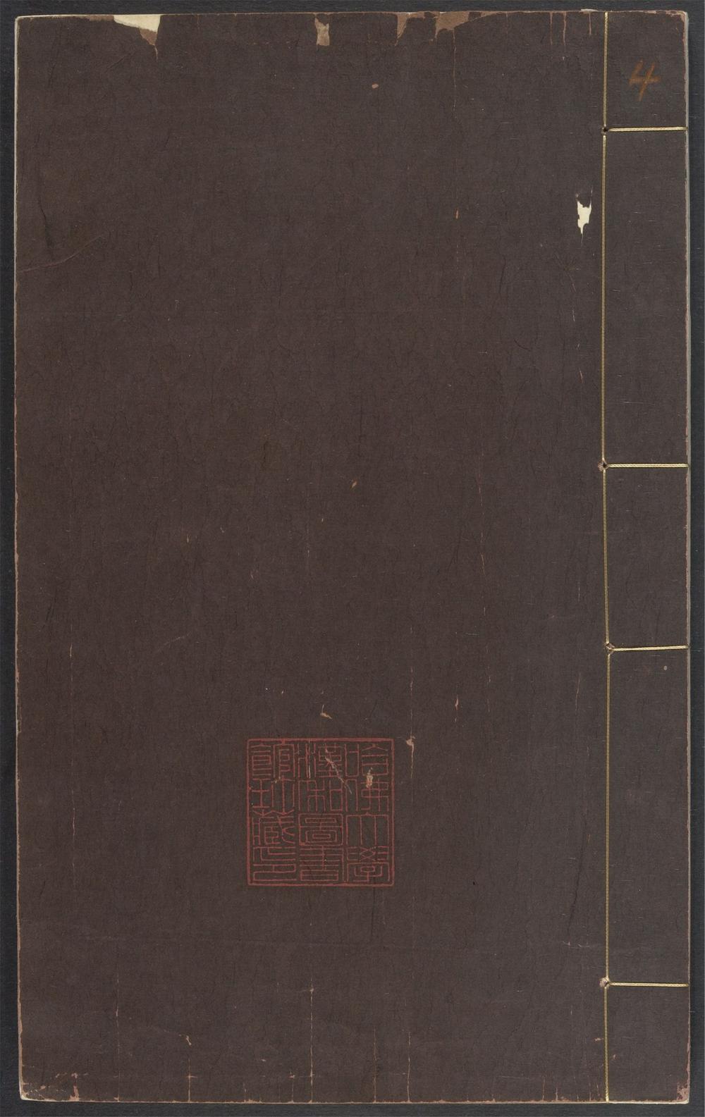 闲情小品_v.4