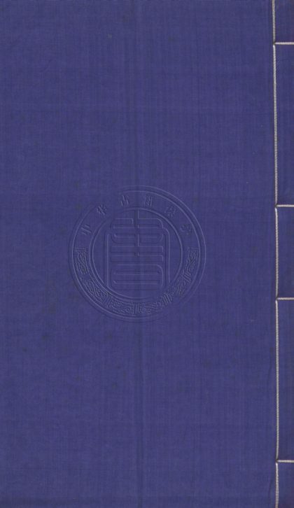5384 玉堂叢語 八卷 0107230658 1.jpg