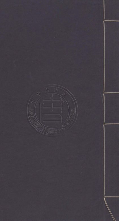 5385 無聲詩史 七卷 0107230700 1.jpg