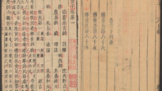 53891978 管子 第一 1111145634 1.jpg