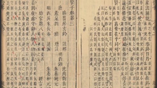 53891978 管子 第三 1111145541 1.jpg