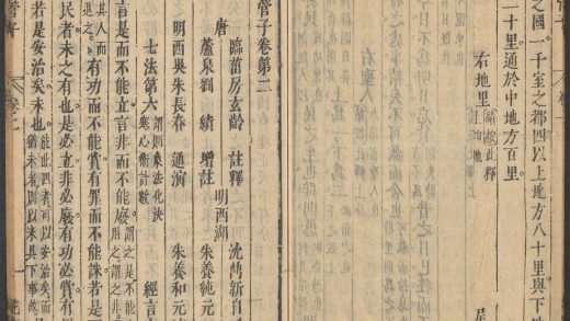 53891978 管子 第二 1111145504 1.jpg