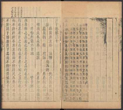 53891978 管子 第二十 1111145508 1.jpg