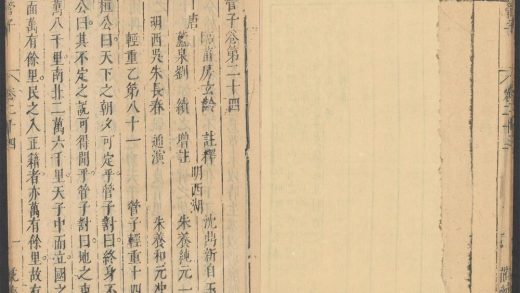 53891978 管子 第二十四 1111145520 1.jpg