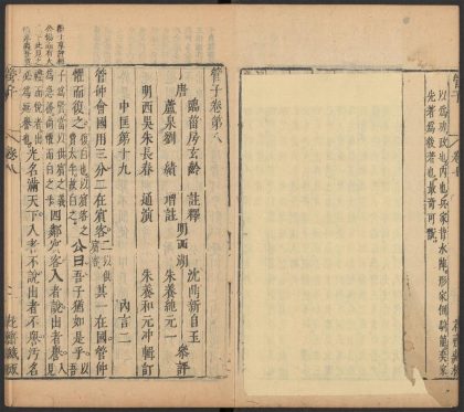 53891978 管子 第八 1111145459 1.jpg