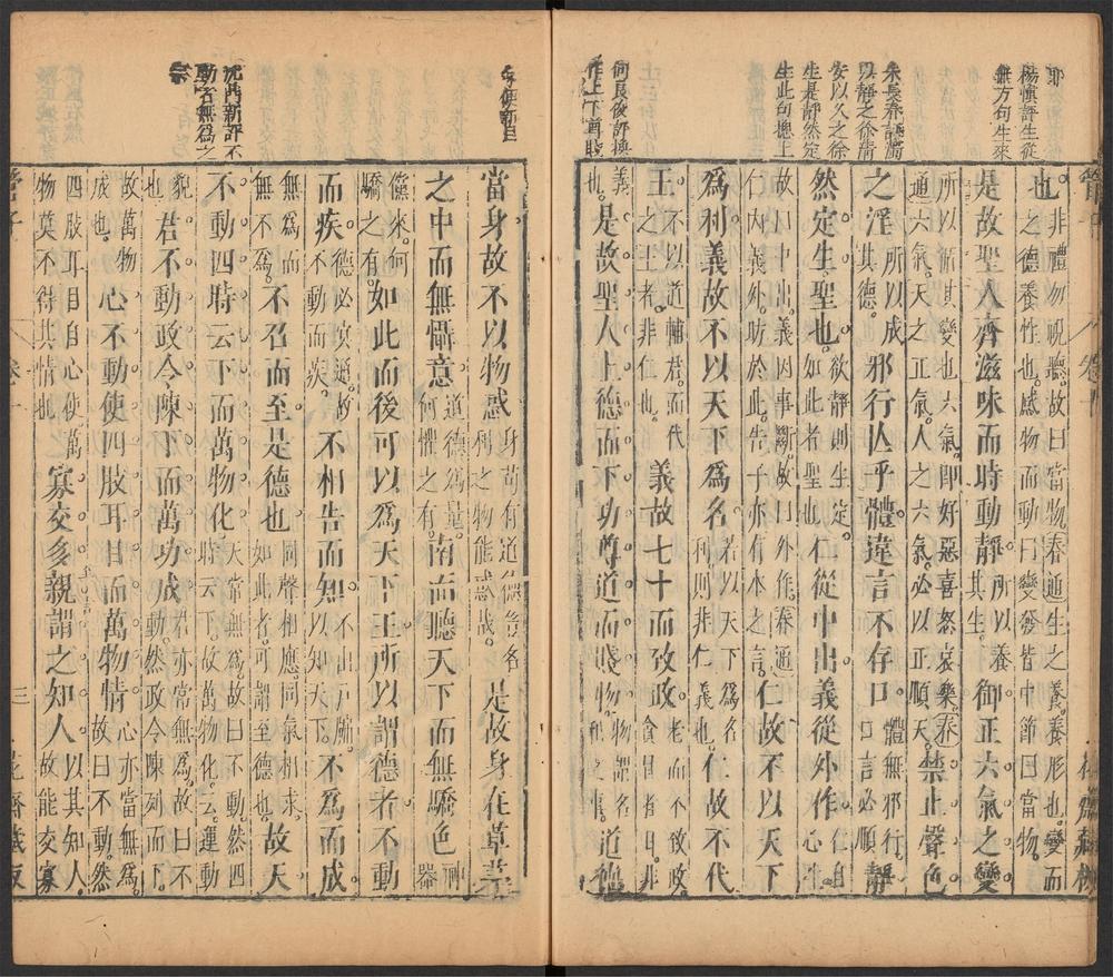 管子_第十
