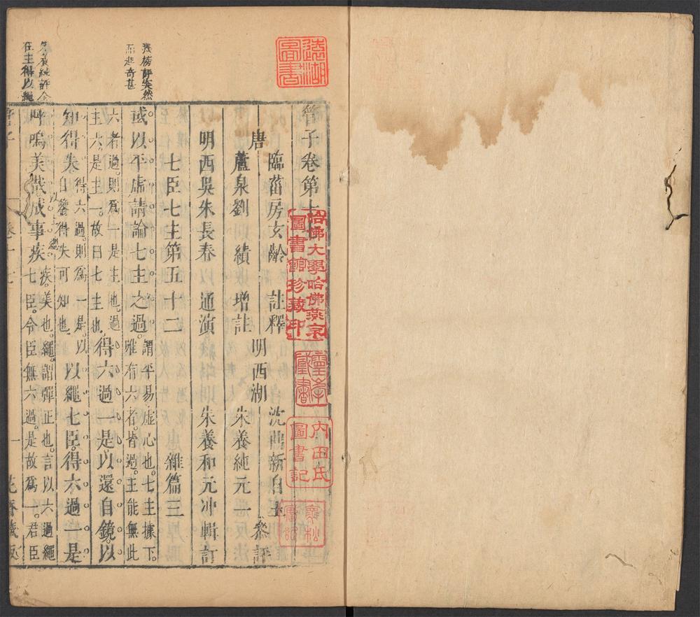 管子_第十七