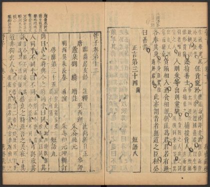 53891978 管子 第十二 1111145553 1.jpg