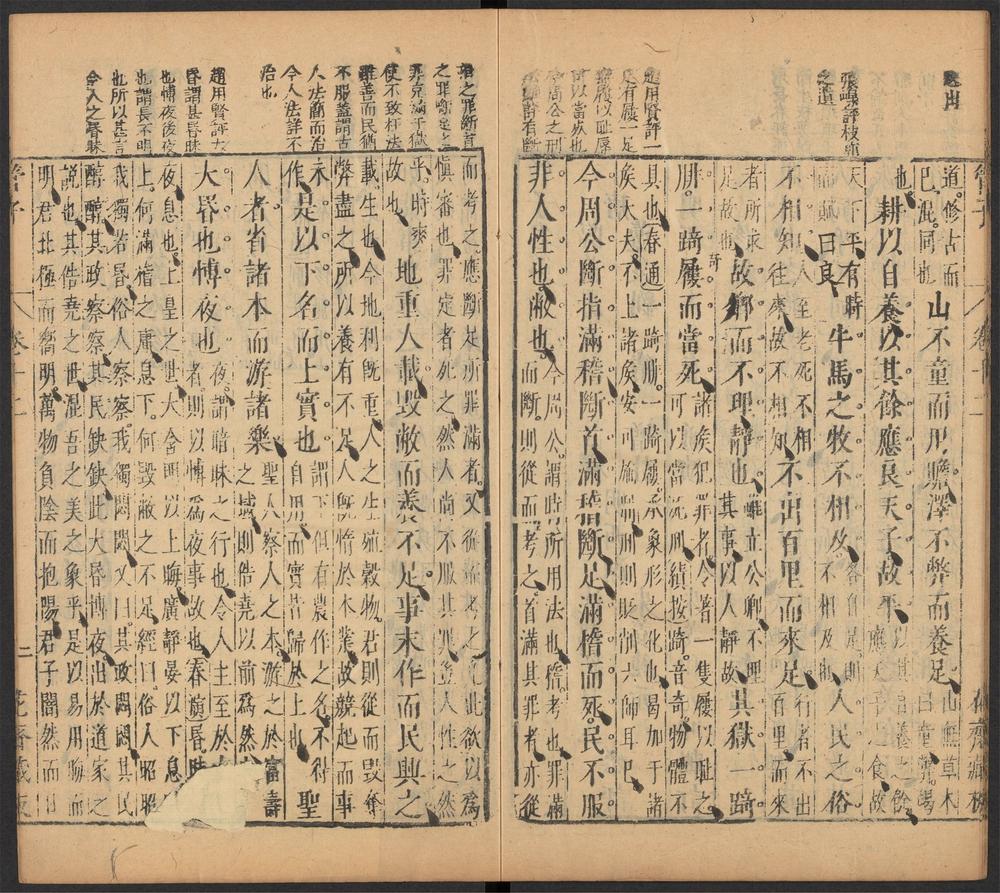 管子_第十二
