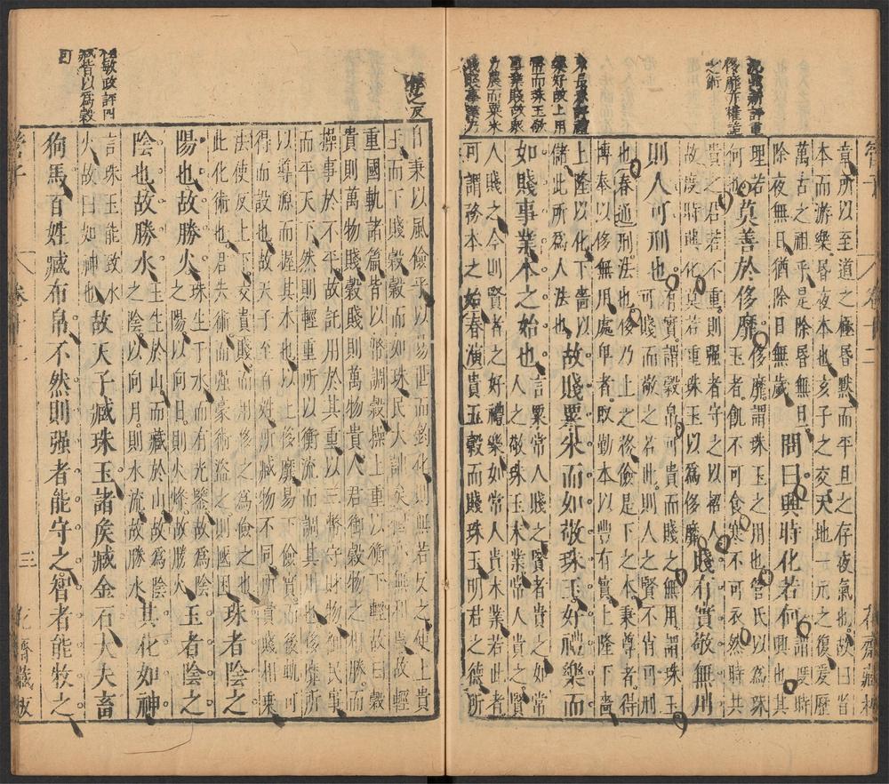 管子_第十二