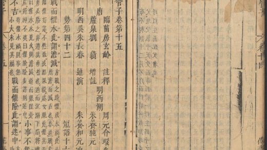 53891978 管子 第十五 1111145617 1.jpg