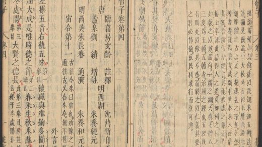 53891978 管子 第四 1111145626 1.jpg