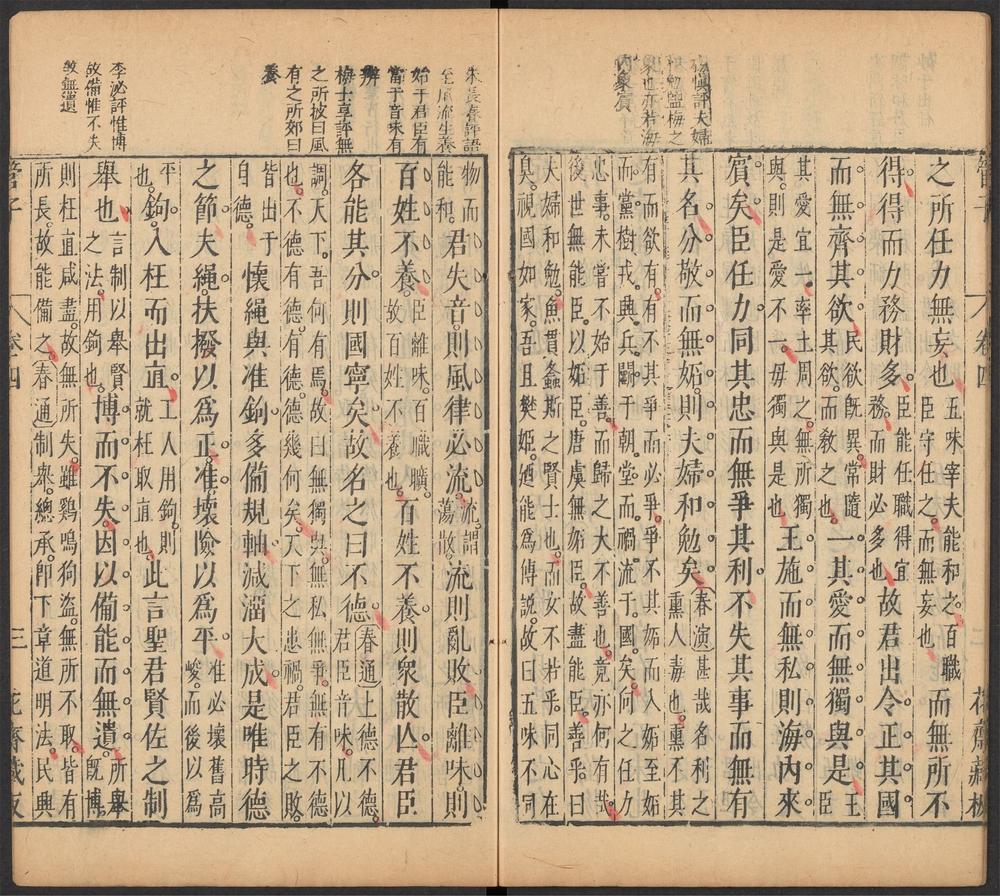 管子_第四