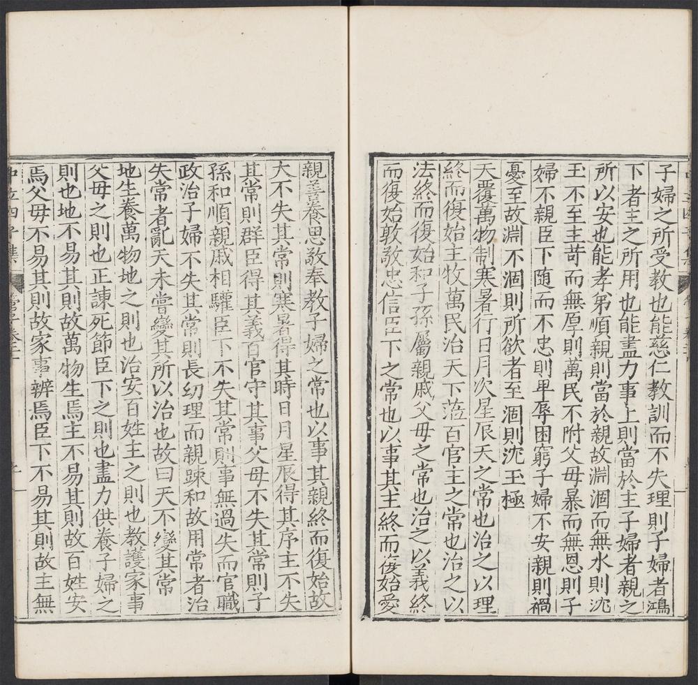 管子_卷之二十