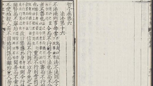 53891985 管子 卷之六 1111145720 1.jpg