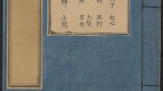53891985 管子 卷之十三 1111145755 1.jpg
