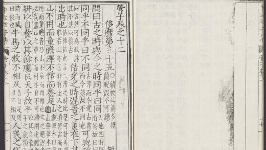 53891985 管子 卷之十二 1111145740 1.jpg