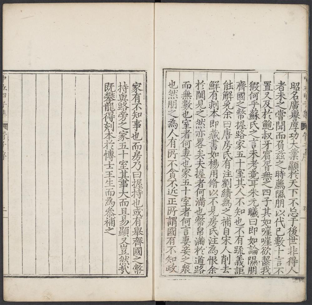 管子_题辞