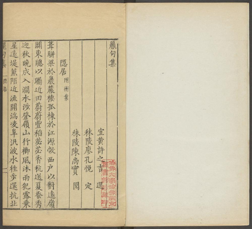 丽句集_三卷