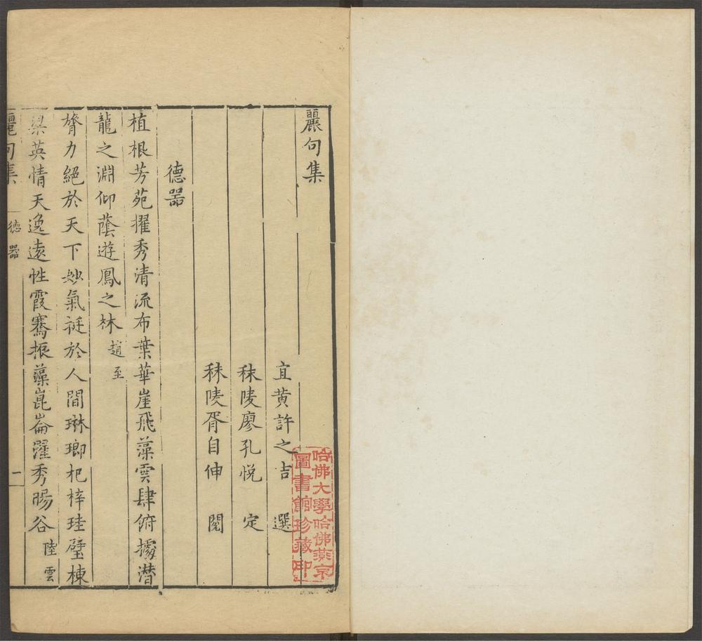 丽句集_四卷