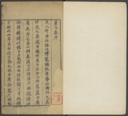 53898720 丽句集 序 1111145852 1.jpg