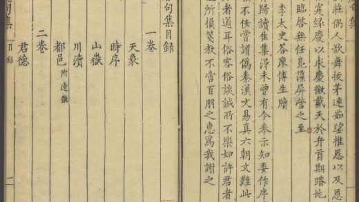 53898720 丽句集 目录 1111145837 1.jpg