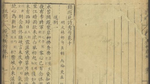 53898725 类编苑诗秀句 十卷 送别一 1111145935 1.jpg