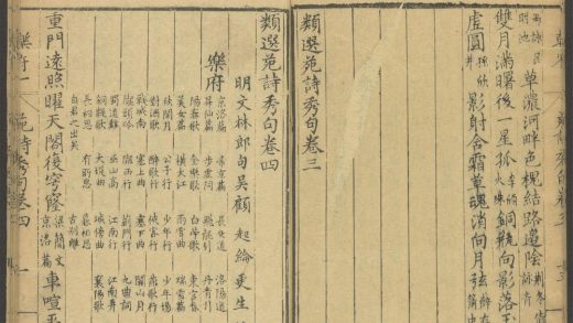 53898725 类编苑诗秀句 四卷 乐府一 1111145942 1.jpg