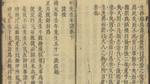 53899767 阳明先生道学钞 年谱 卷下 1111150053 1.jpg
