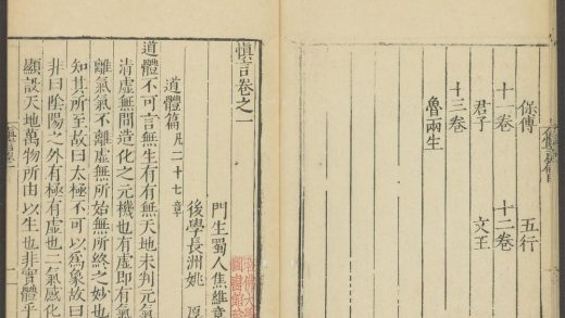 53899772 慎言 卷之一 道体篇 1111150146 1.jpg