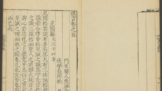 53899772 慎言 卷之五 见闻篇 1111150142 1.jpg