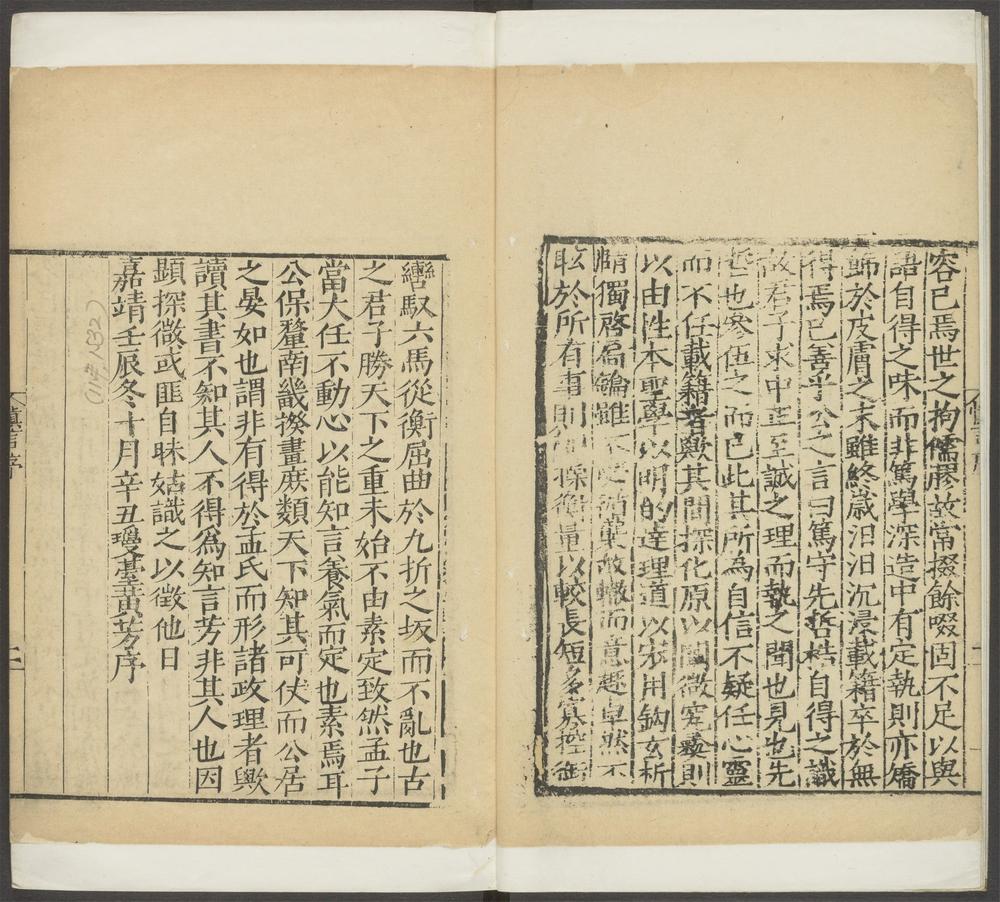 慎言_序