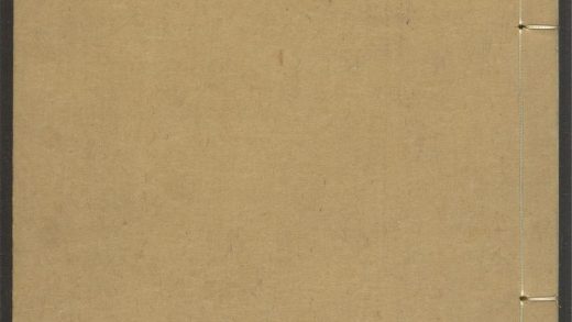 53899778 宋四六丛珠汇选 卷之八 1111150200 1.jpg