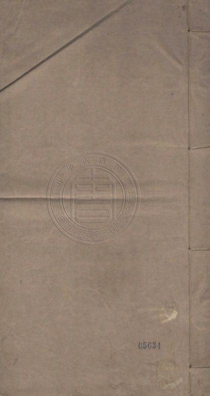 5389 陂門山人集 八卷 0107230714 1.jpg