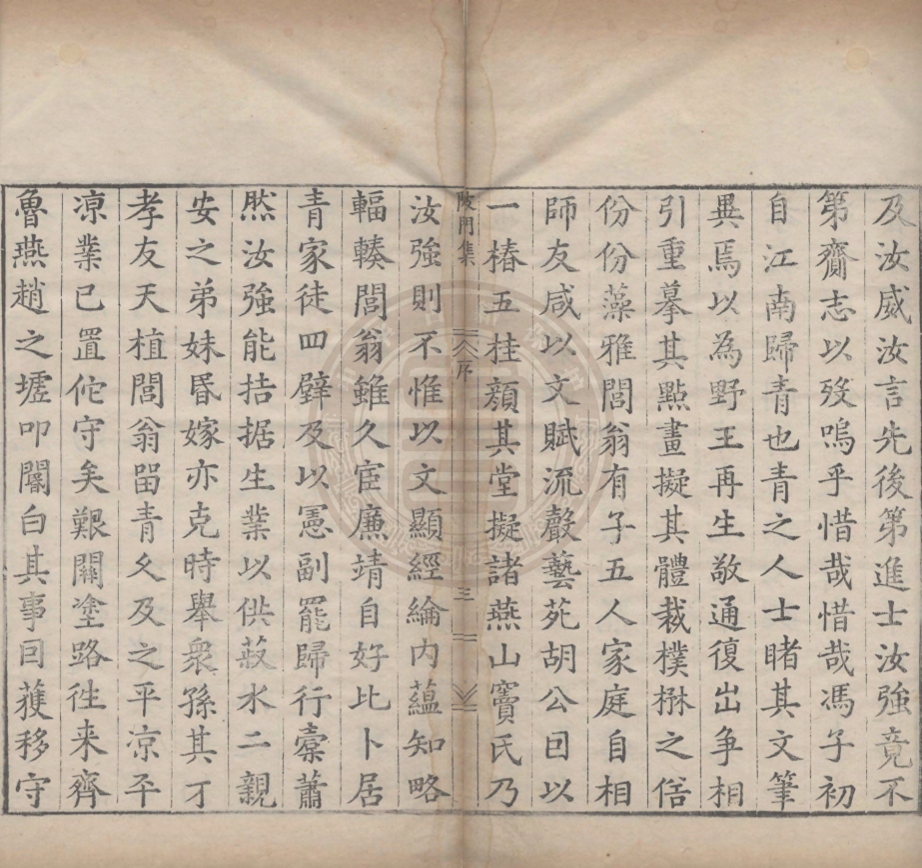 《陂門山人集八卷》(明)馮惟健著