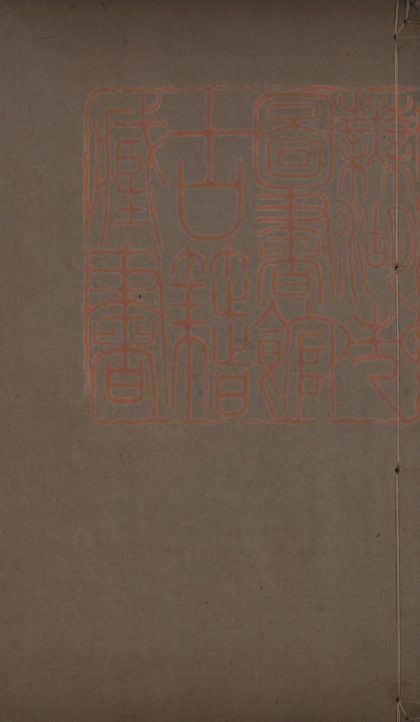 538 讀禮通考一百二十卷 1213153544 1.jpg
